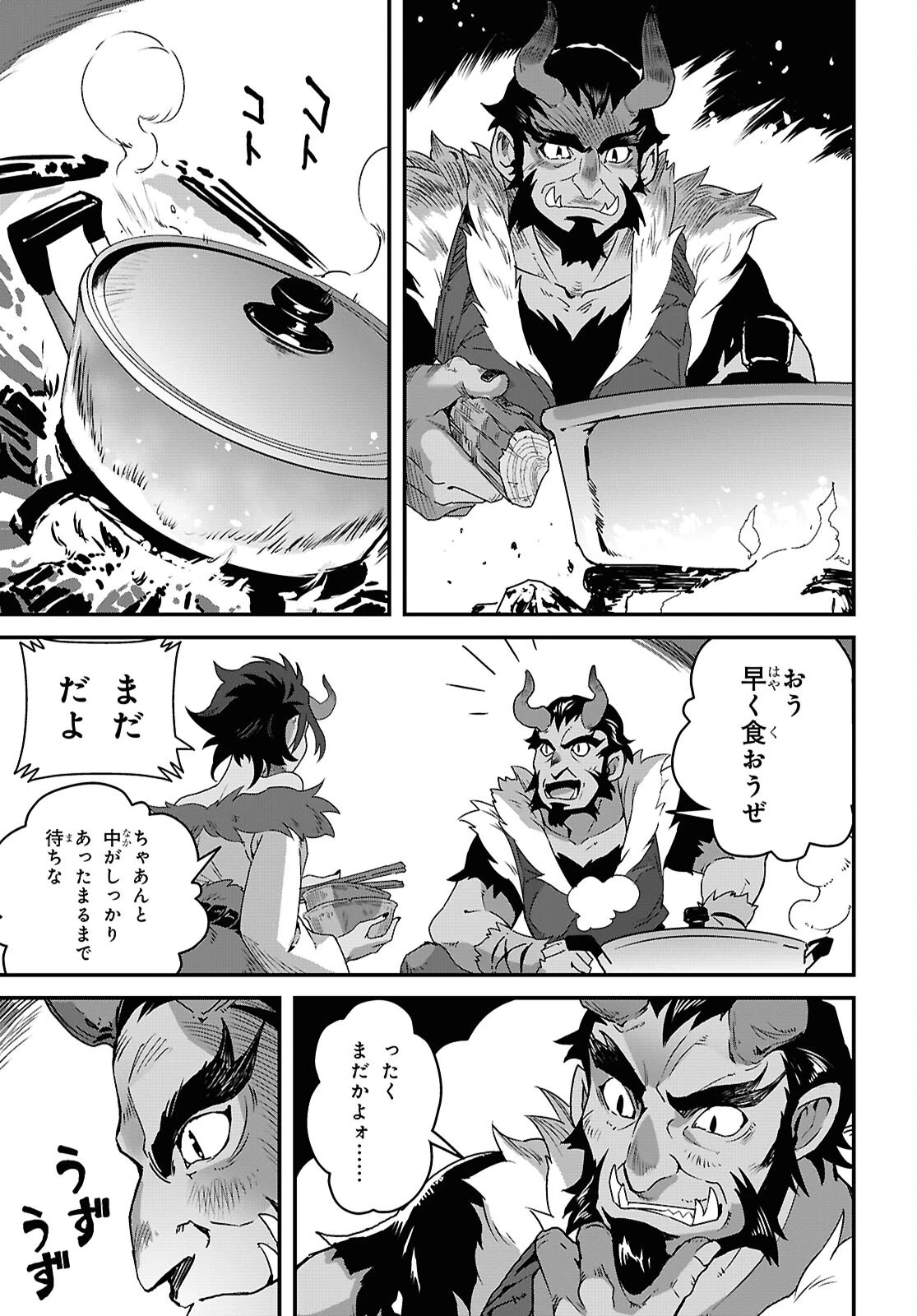 異世界食堂 ～洋食のねこや～ 第34話 - 15