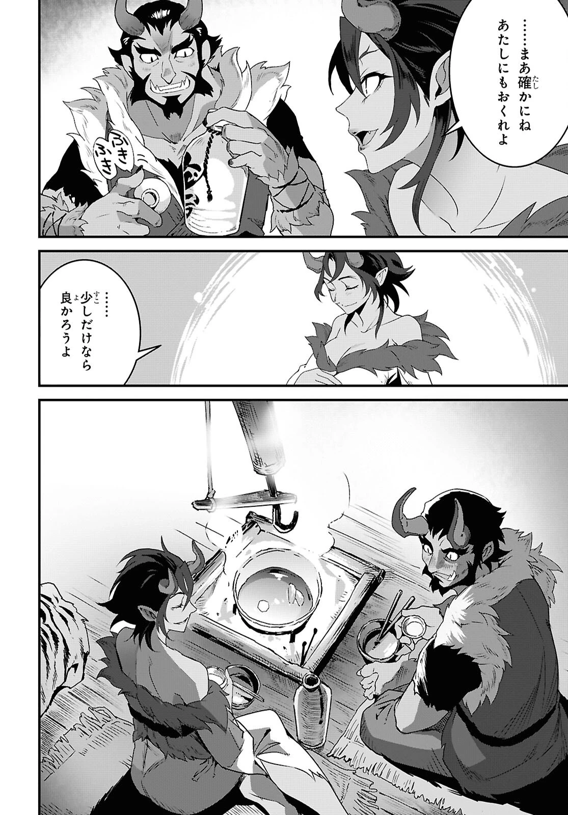 異世界食堂 ～洋食のねこや～ 第34話 - 24