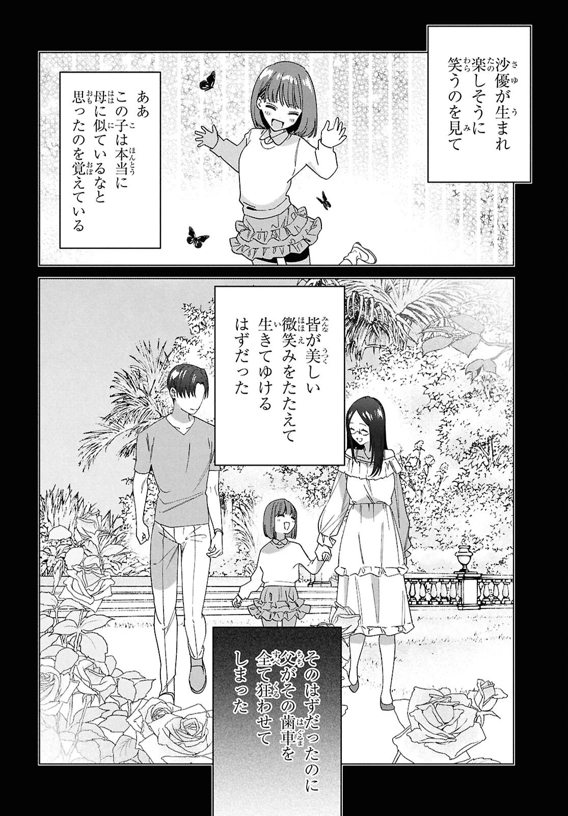 ひげひろ 第64話 - 4