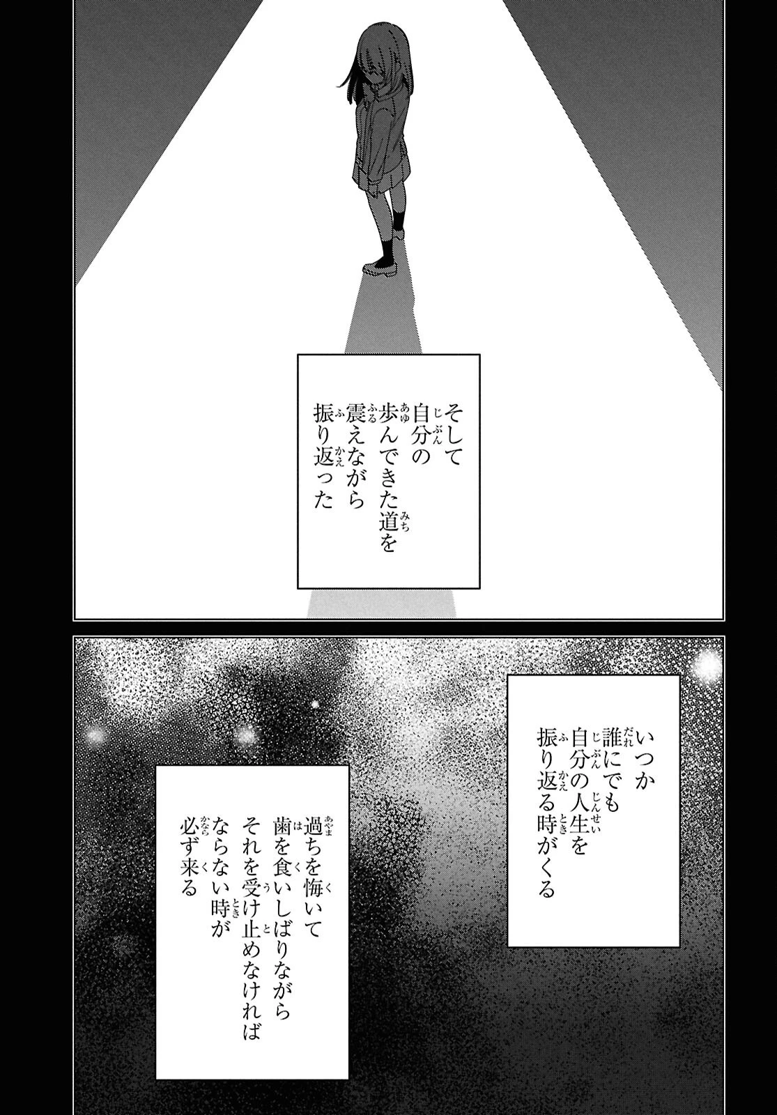 ひげひろ 第64話 - 11