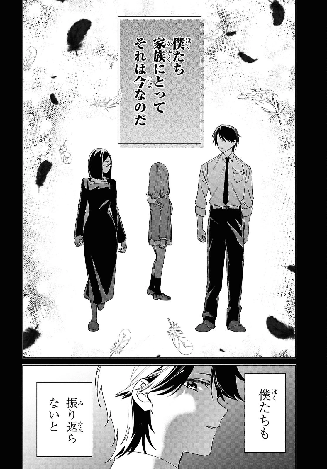 ひげひろ 第64話 - 12