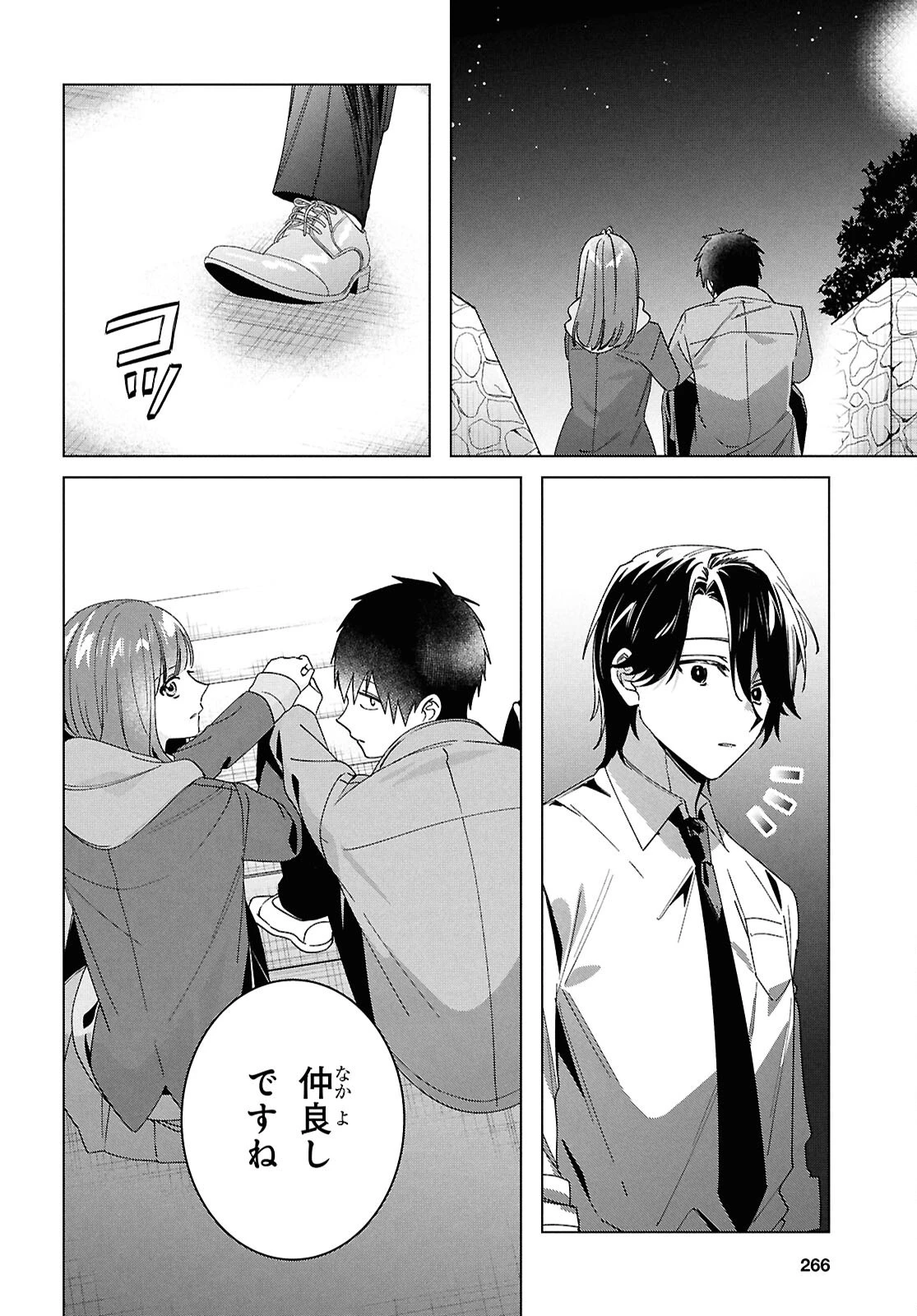 ひげひろ 第64話 - 16