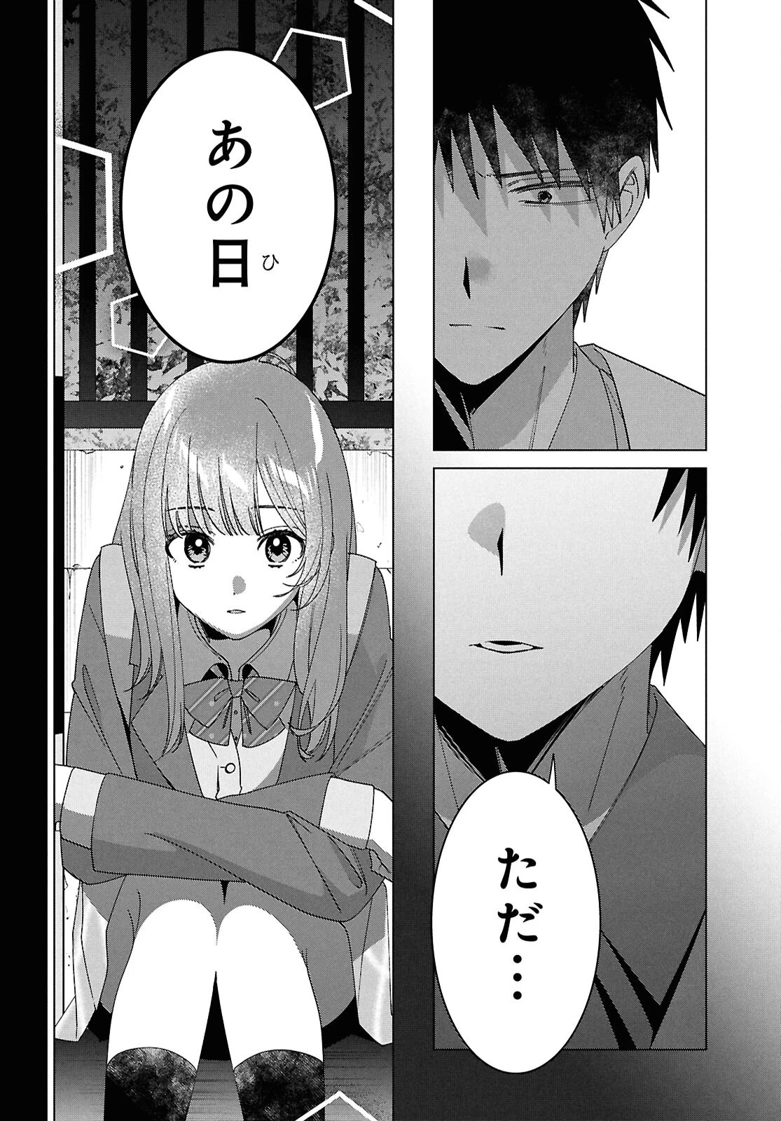 ひげひろ 第64話 - 28