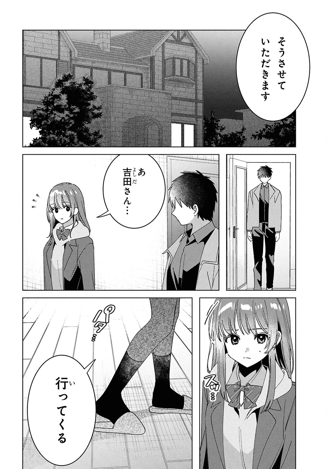 ひげひろ 第64話 - 32