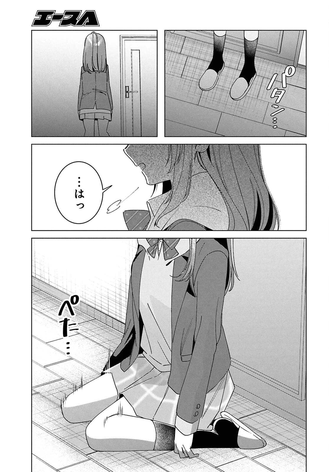 ひげひろ 第64話 - 37