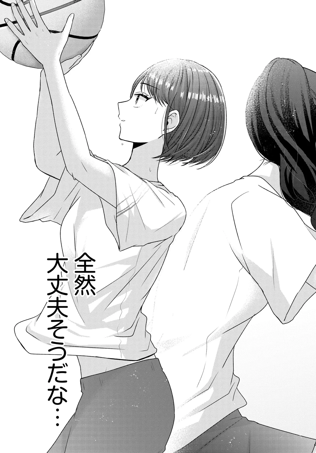 数分後の未来が分かるようになったけど、女心は分からない。 第5.2話 - 14