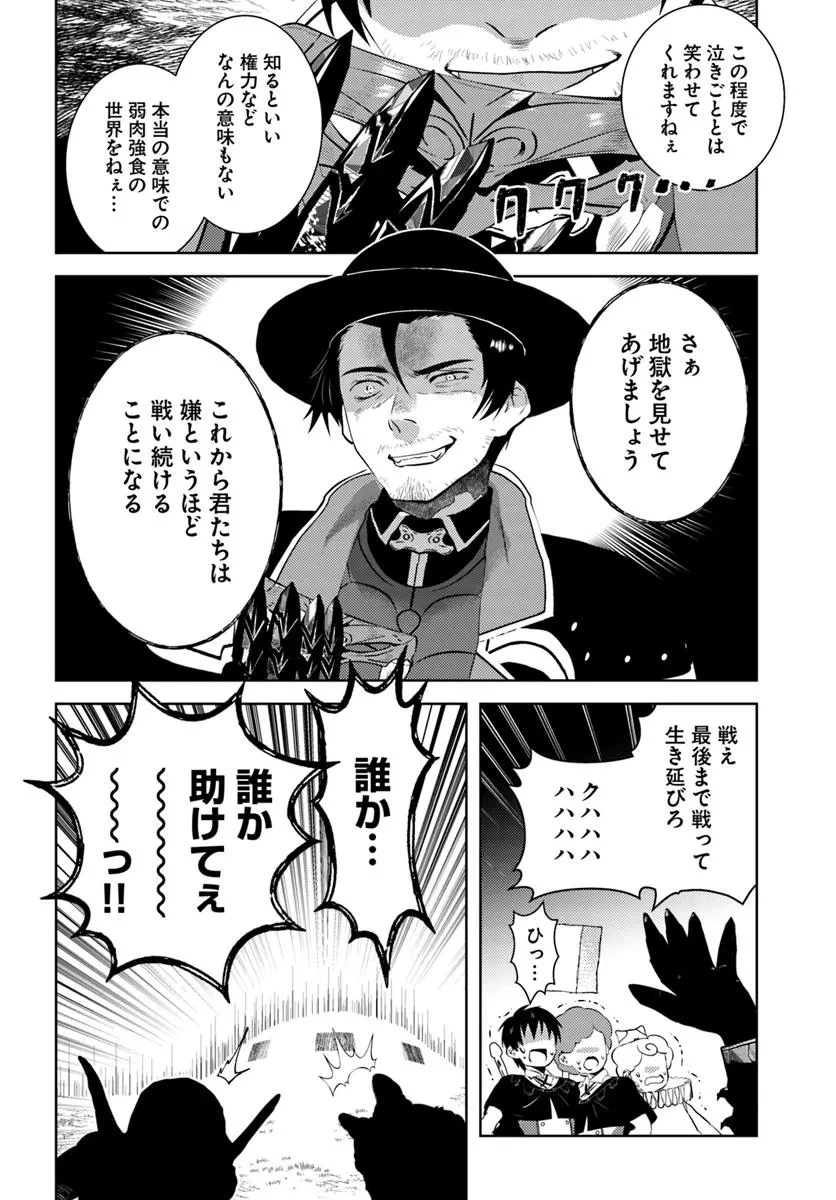 アラフォー賢者の異世界生活日記 第47話 - 2