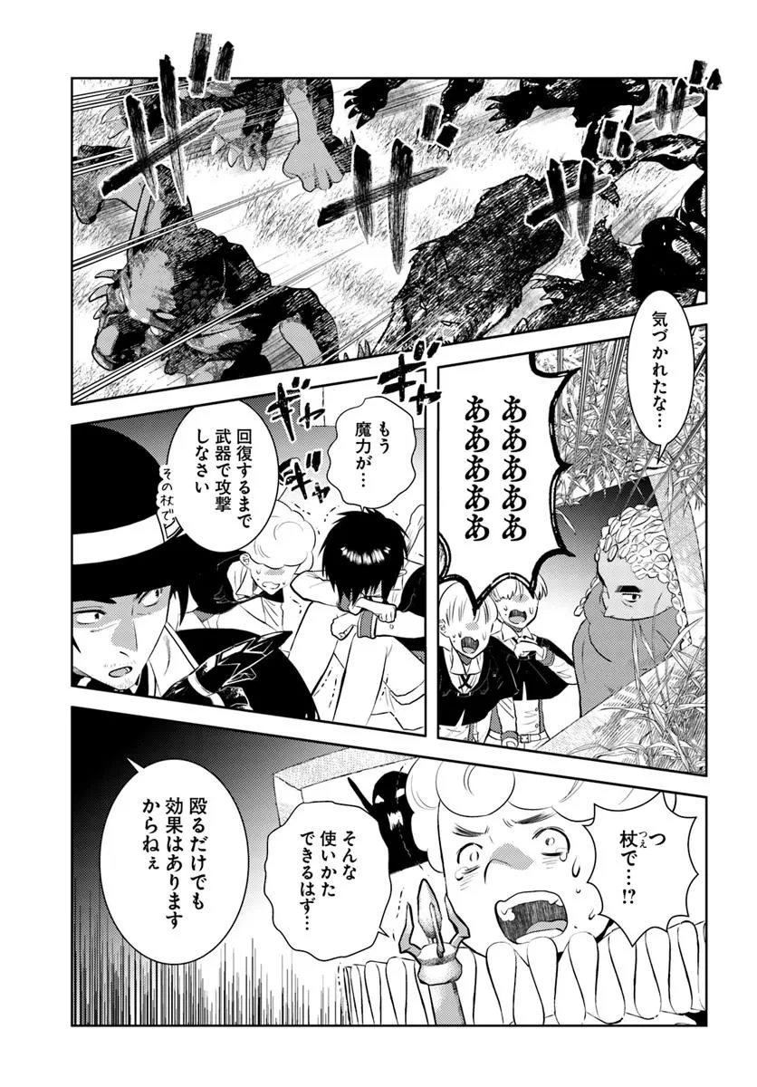 アラフォー賢者の異世界生活日記 第47話 - 3