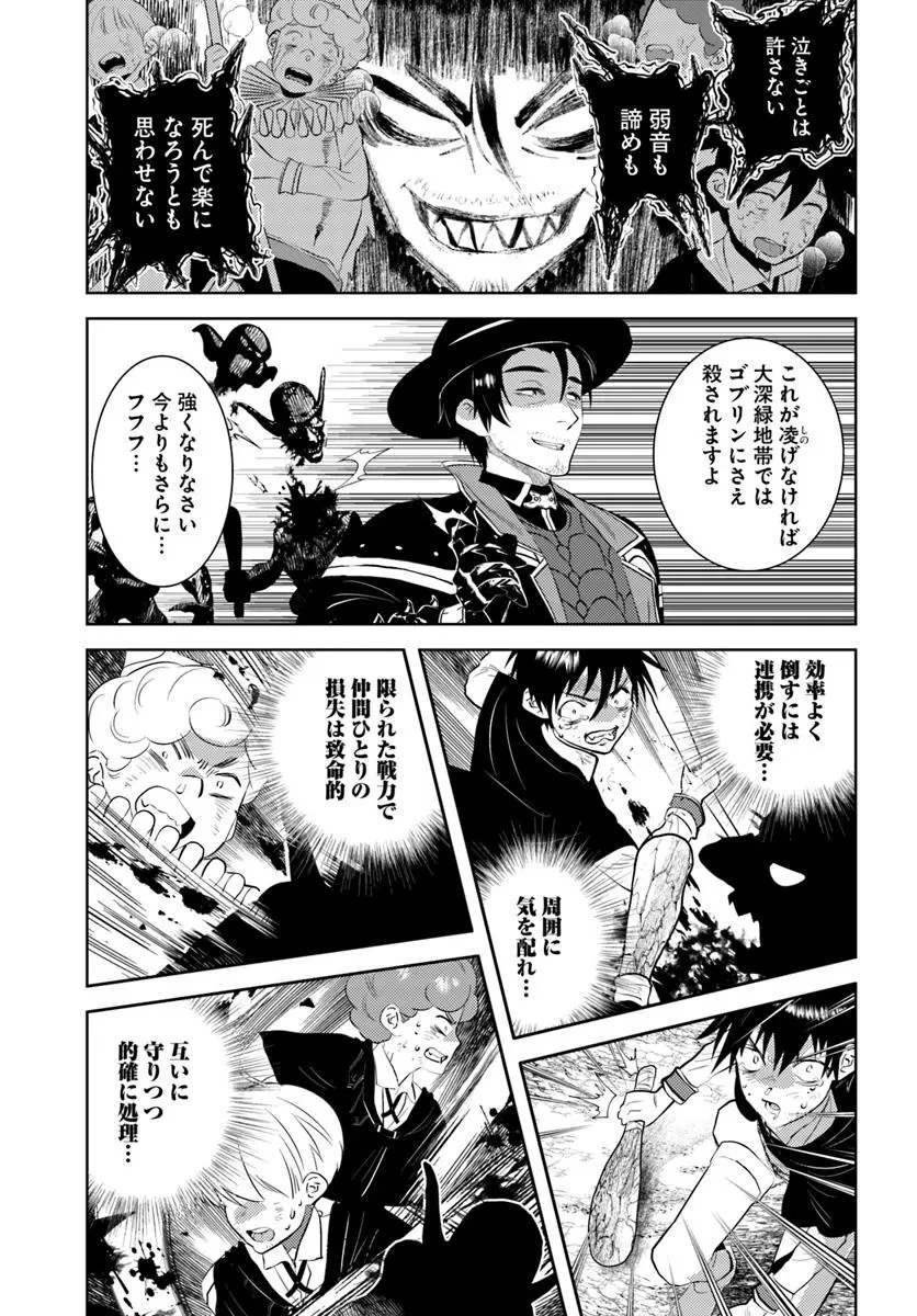 アラフォー賢者の異世界生活日記 第47話 - 5