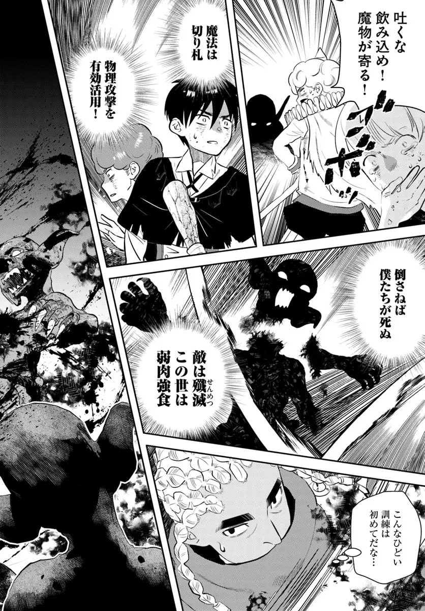 アラフォー賢者の異世界生活日記 第47話 - 6