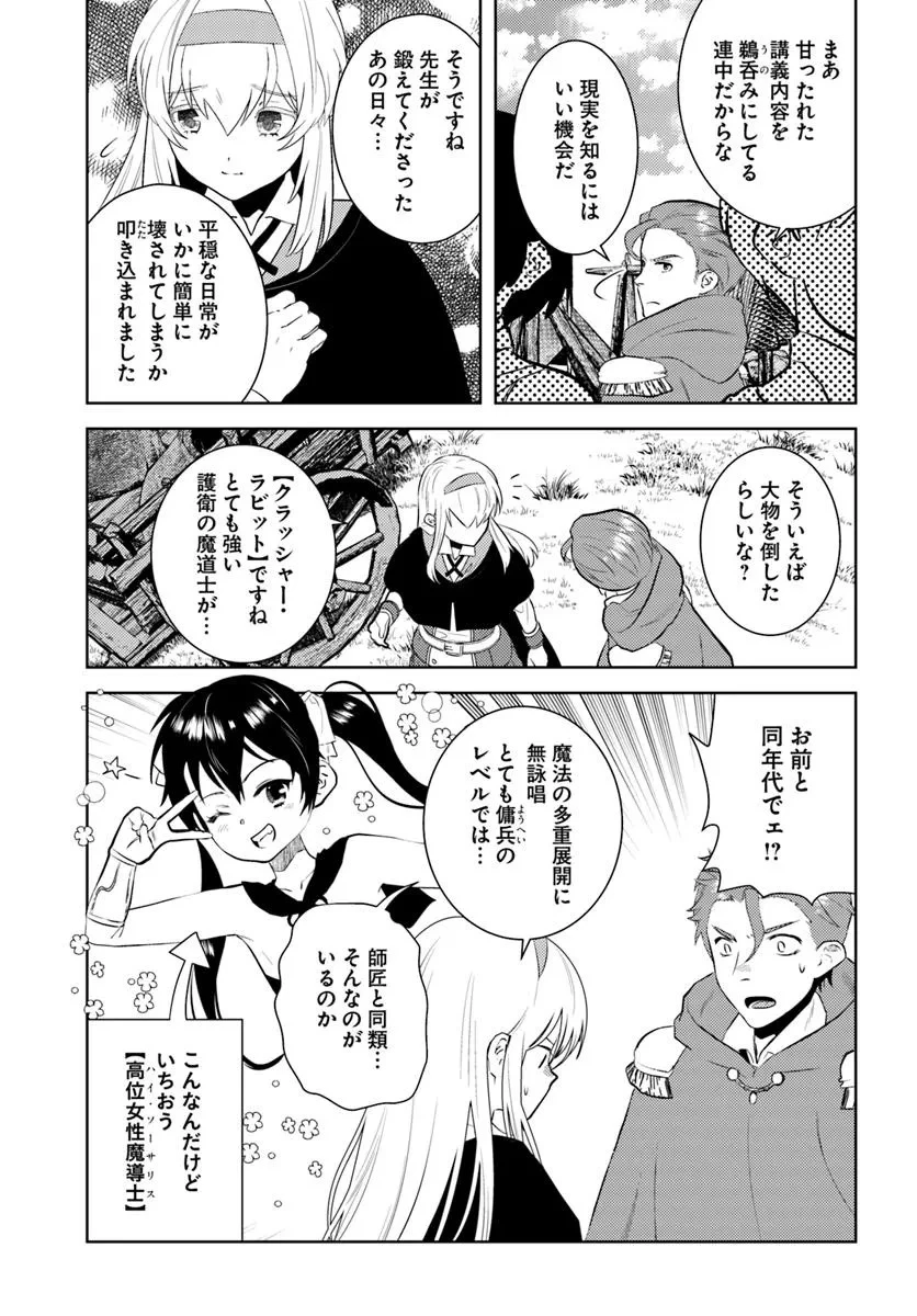 アラフォー賢者の異世界生活日記 第47話 - 13