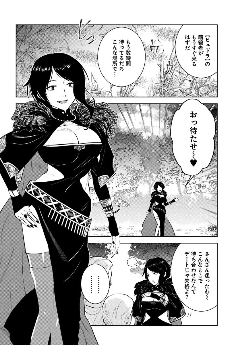 アラフォー賢者の異世界生活日記 第47話 - 22