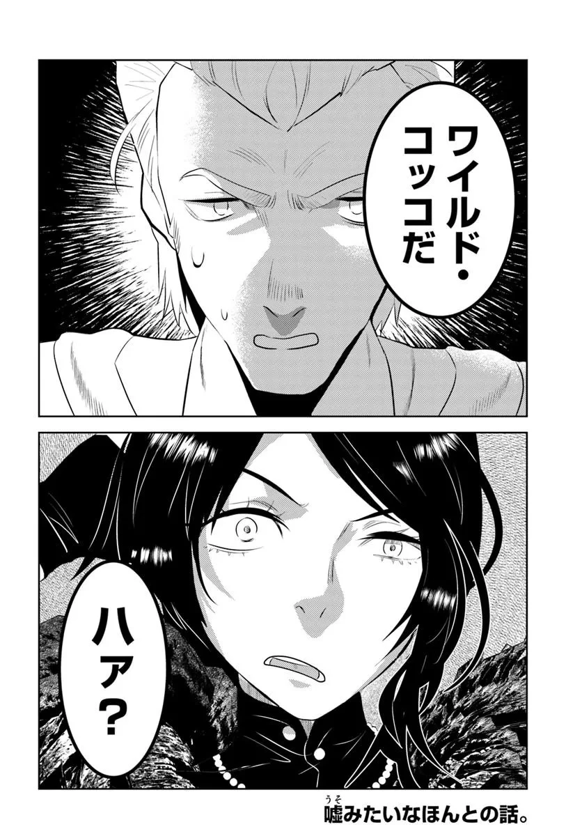 アラフォー賢者の異世界生活日記 第47話 - 24