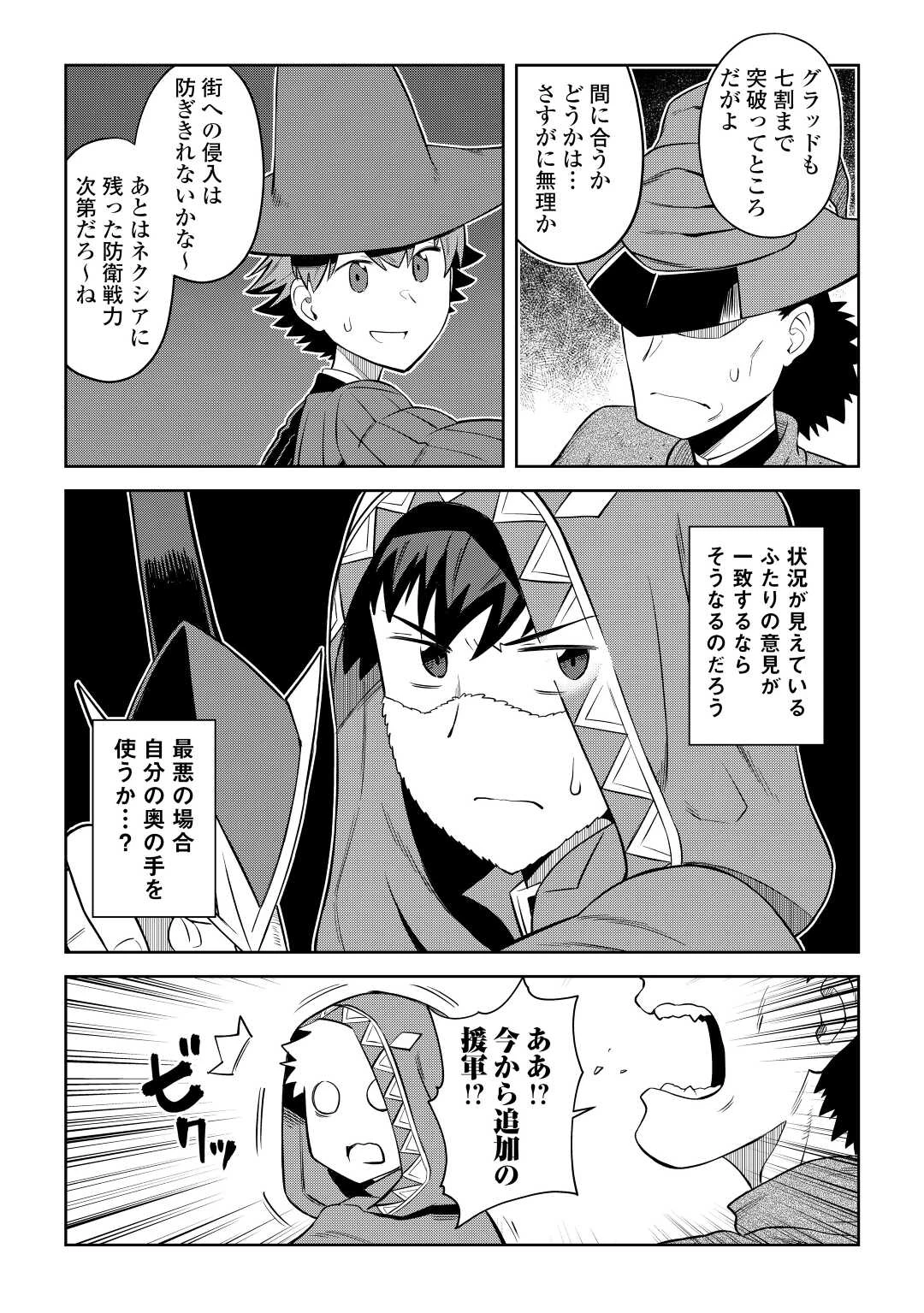 と 第86.1話 - 5