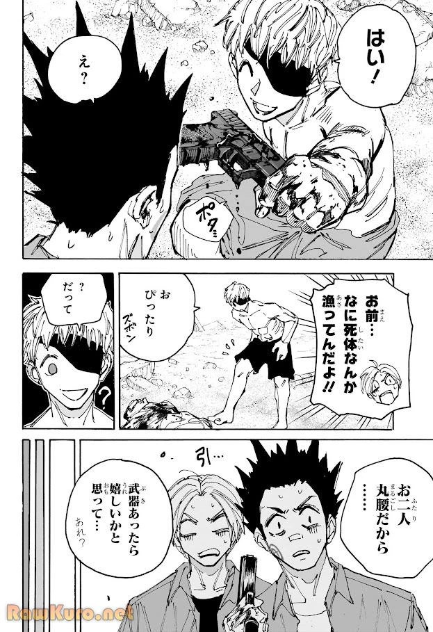 デイズ 第187話 - 2