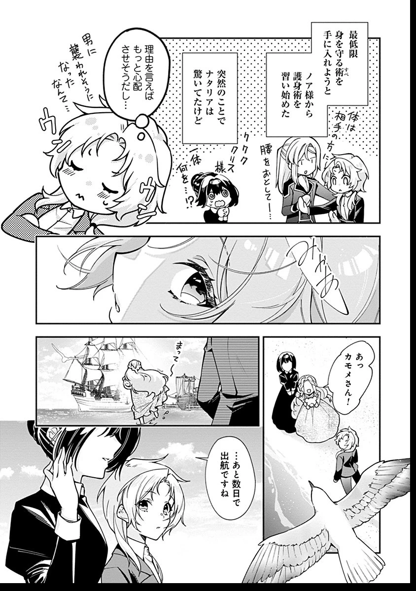 紫色のクラベル ～全てを奪われたので、傾国の悪役令嬢となって返り咲きます～ 第4話 - 2