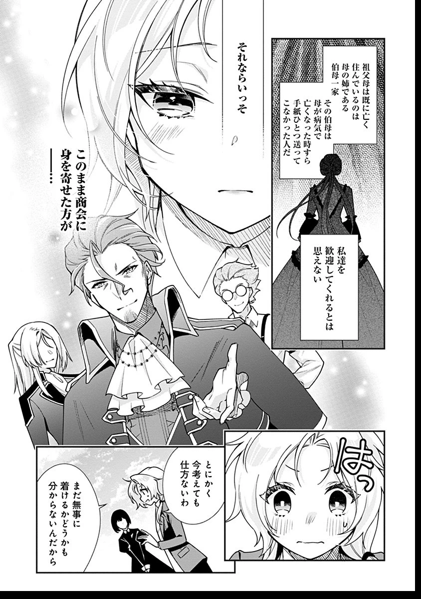 紫色のクラベル ～全てを奪われたので、傾国の悪役令嬢となって返り咲きます～ 第4話 - 4