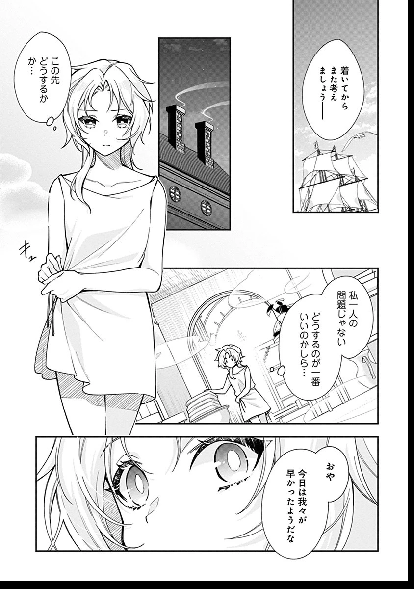 紫色のクラベル ～全てを奪われたので、傾国の悪役令嬢となって返り咲きます～ 第4話 - 5