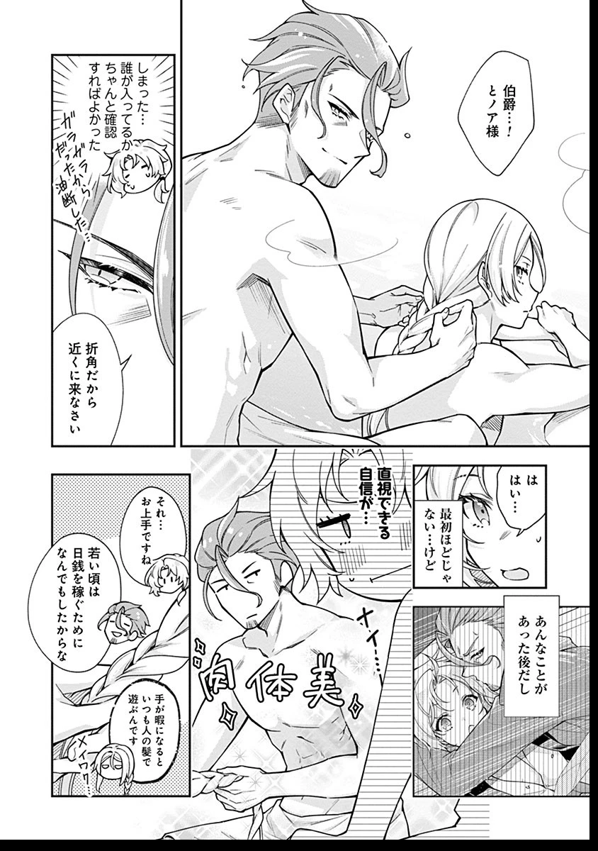 紫色のクラベル ～全てを奪われたので、傾国の悪役令嬢となって返り咲きます～ 第4話 - 6