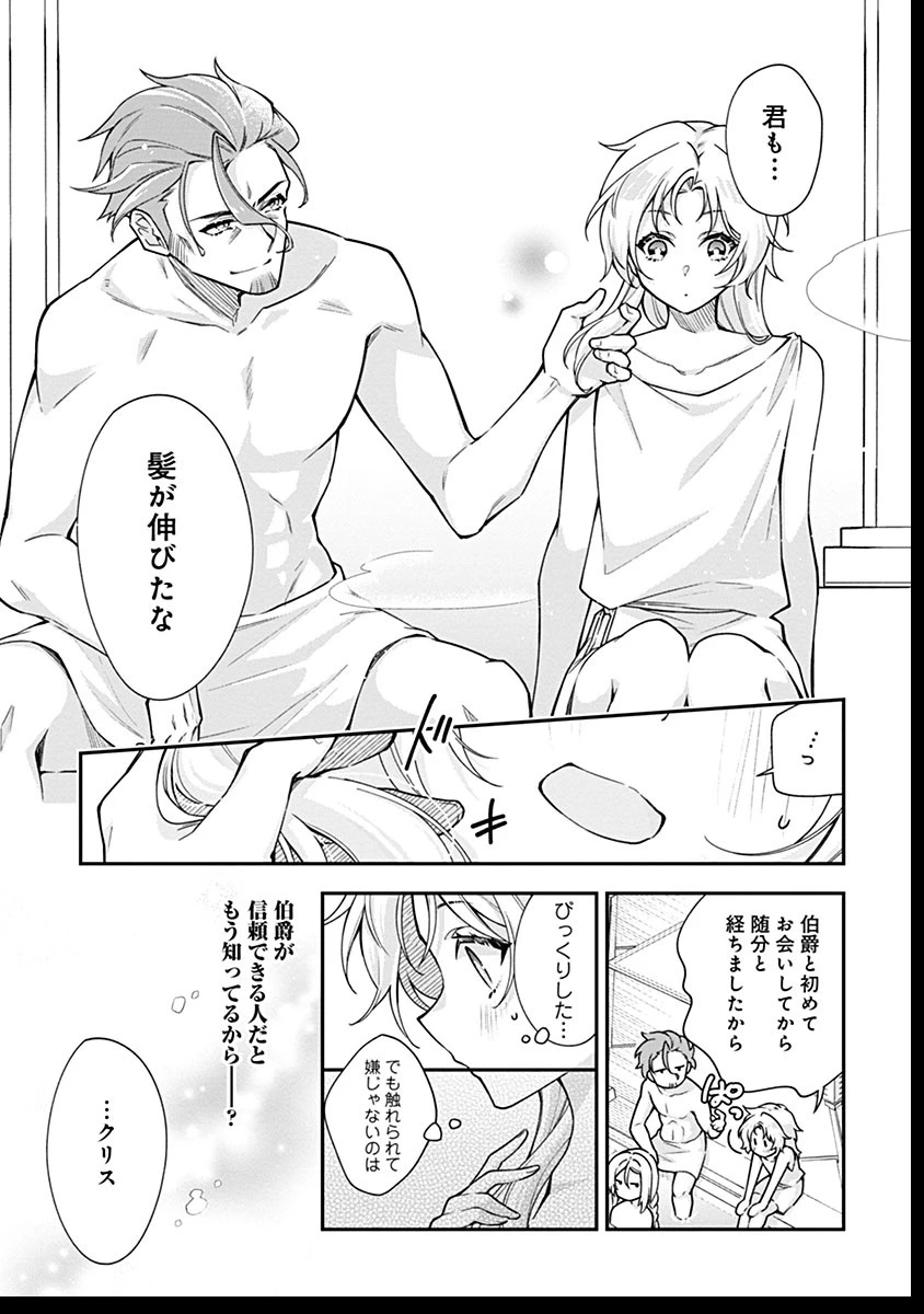 紫色のクラベル ～全てを奪われたので、傾国の悪役令嬢となって返り咲きます～ 第4話 - 7