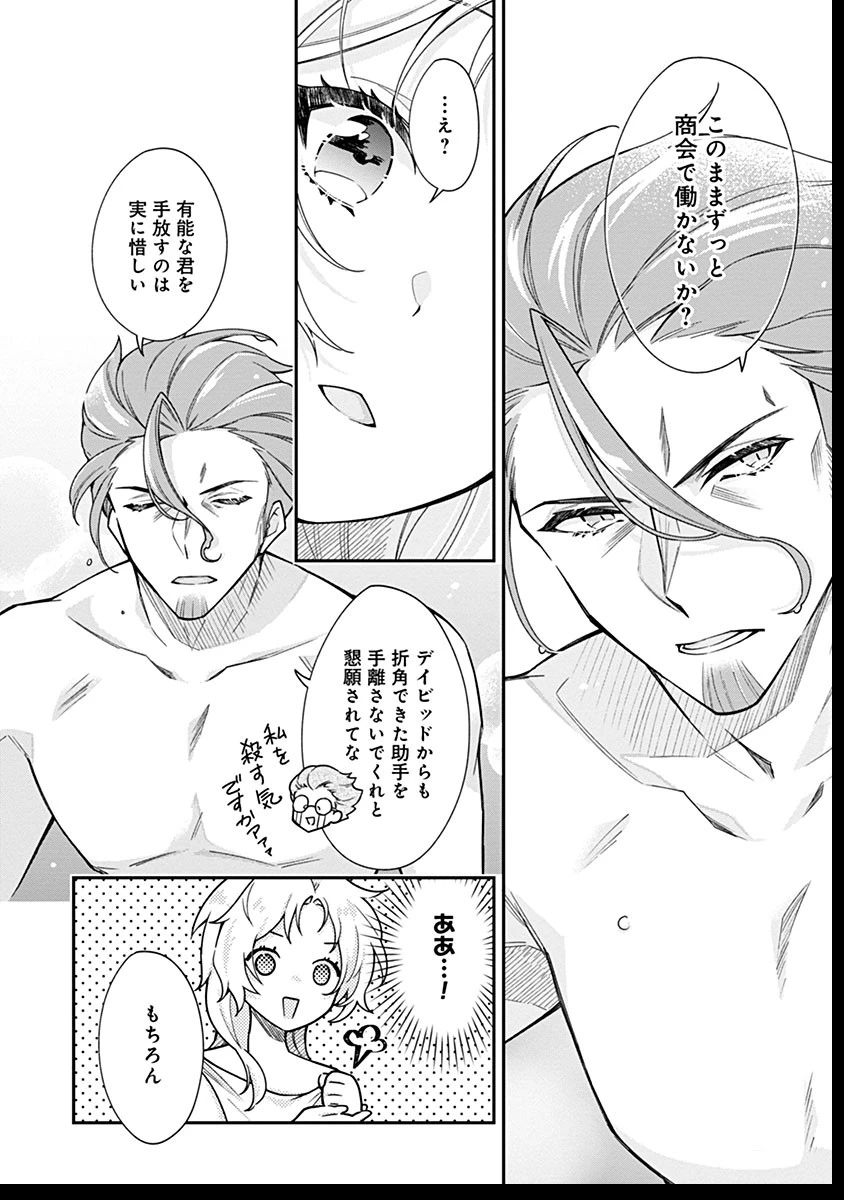 紫色のクラベル ～全てを奪われたので、傾国の悪役令嬢となって返り咲きます～ 第4話 - 8