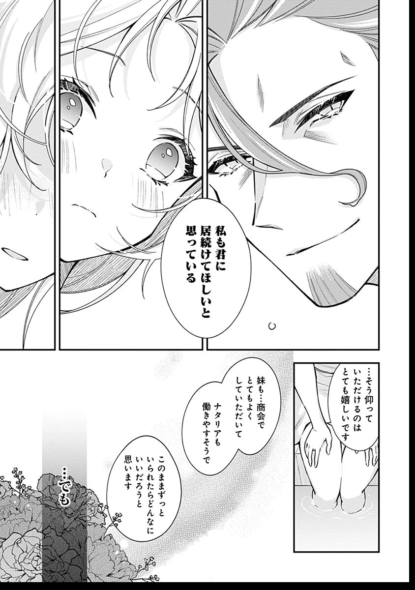 紫色のクラベル ～全てを奪われたので、傾国の悪役令嬢となって返り咲きます～ 第4話 - 9