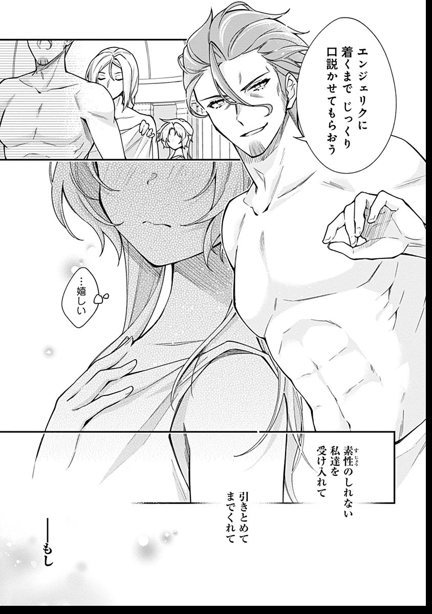 紫色のクラベル ～全てを奪われたので、傾国の悪役令嬢となって返り咲きます～ 第4話 - 11