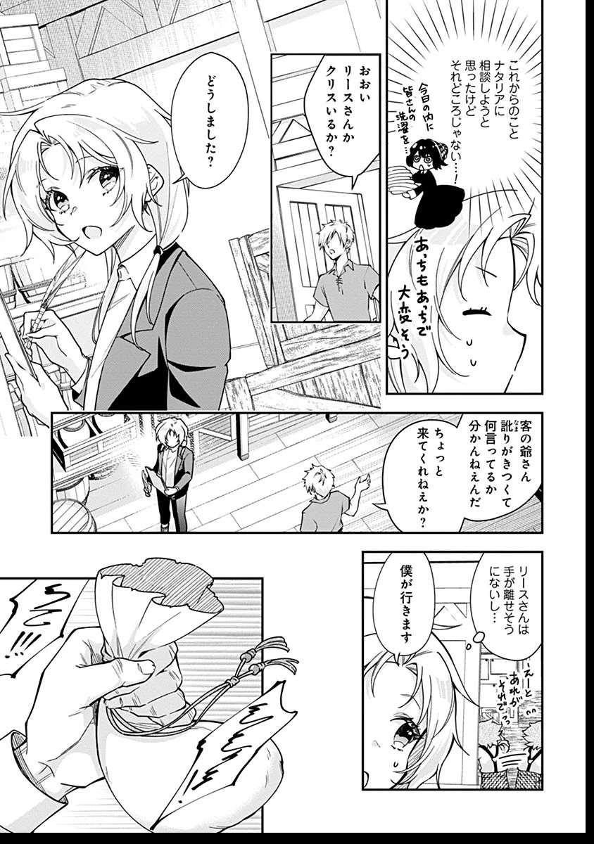 紫色のクラベル ～全てを奪われたので、傾国の悪役令嬢となって返り咲きます～ 第4話 - 13