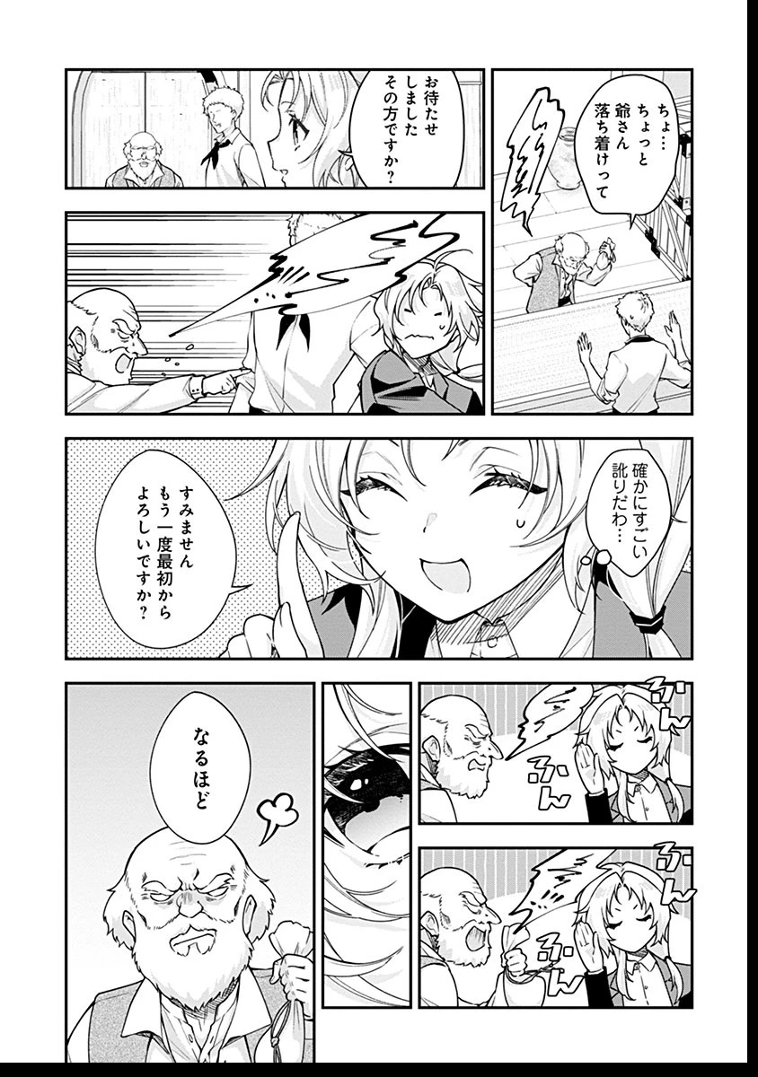 紫色のクラベル ～全てを奪われたので、傾国の悪役令嬢となって返り咲きます～ 第4話 - 14