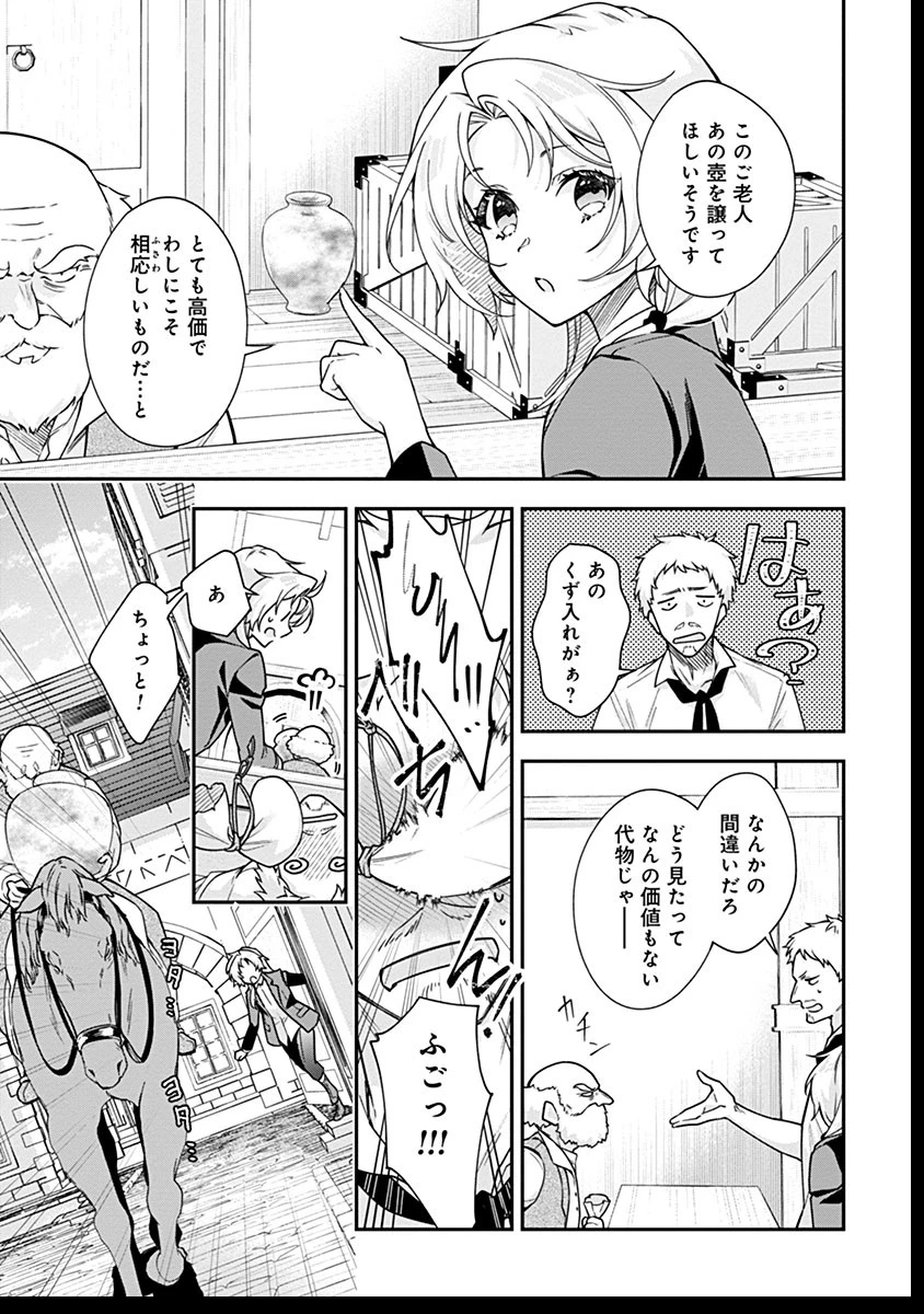 紫色のクラベル ～全てを奪われたので、傾国の悪役令嬢となって返り咲きます～ 第4話 - 15