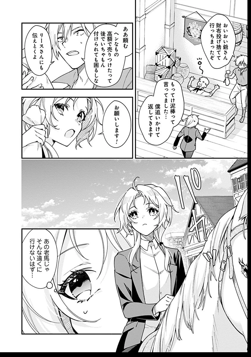 紫色のクラベル ～全てを奪われたので、傾国の悪役令嬢となって返り咲きます～ 第4話 - 16