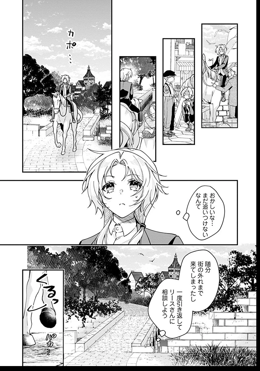 紫色のクラベル ～全てを奪われたので、傾国の悪役令嬢となって返り咲きます～ 第4話 - 17