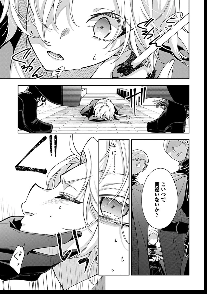 紫色のクラベル ～全てを奪われたので、傾国の悪役令嬢となって返り咲きます～ 第4話 - 19