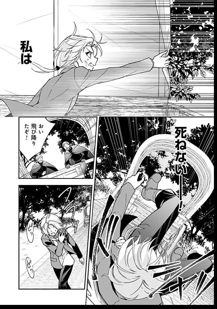 紫色のクラベル ～全てを奪われたので、傾国の悪役令嬢となって返り咲きます～ 第4話 - 22