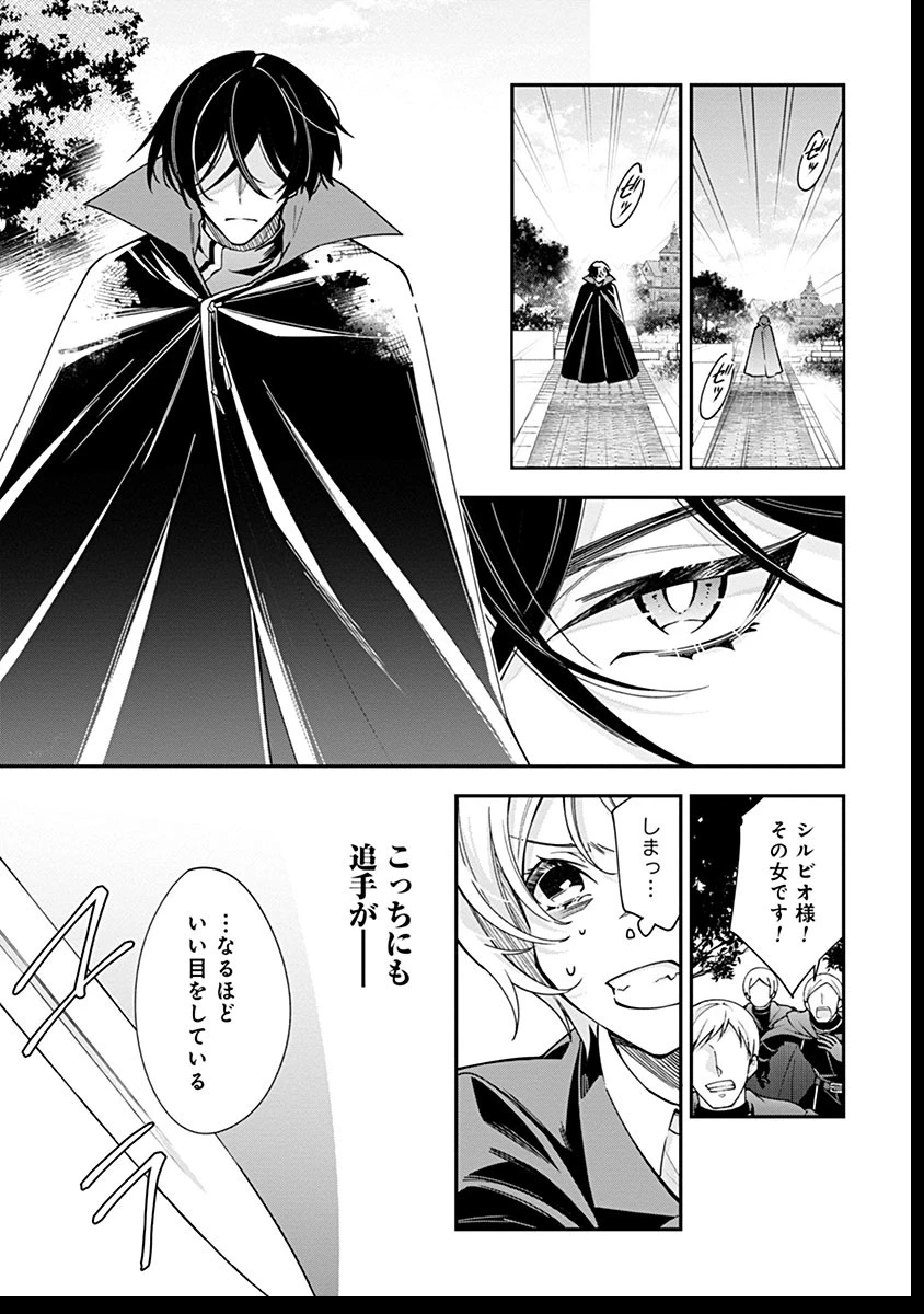 紫色のクラベル ～全てを奪われたので、傾国の悪役令嬢となって返り咲きます～ 第4話 - 23