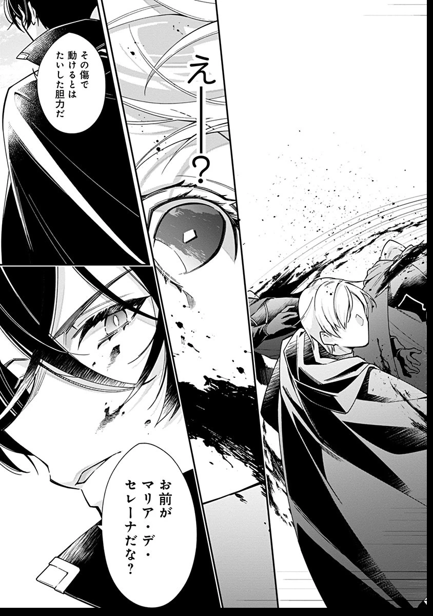 紫色のクラベル ～全てを奪われたので、傾国の悪役令嬢となって返り咲きます～ 第4話 - 25