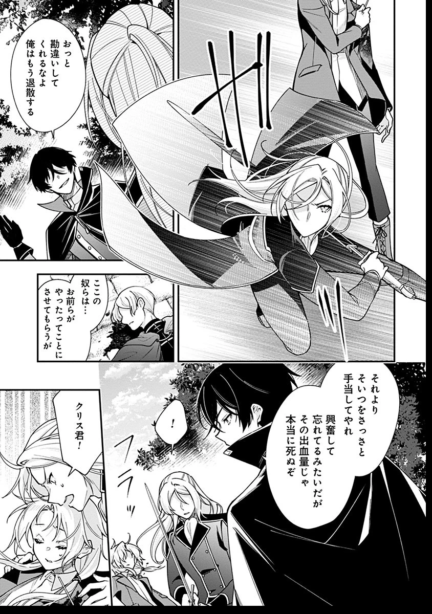 紫色のクラベル ～全てを奪われたので、傾国の悪役令嬢となって返り咲きます～ 第4話 - 27