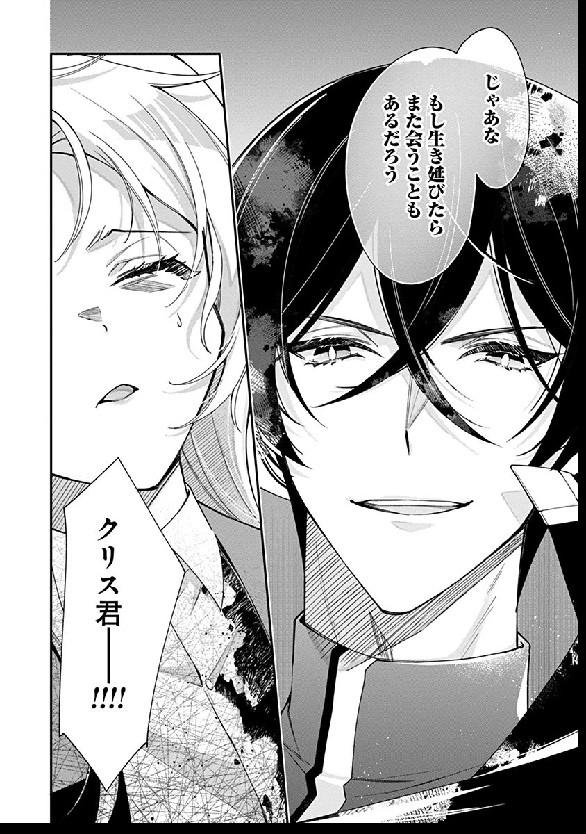 紫色のクラベル ～全てを奪われたので、傾国の悪役令嬢となって返り咲きます～ 第4話 - 28