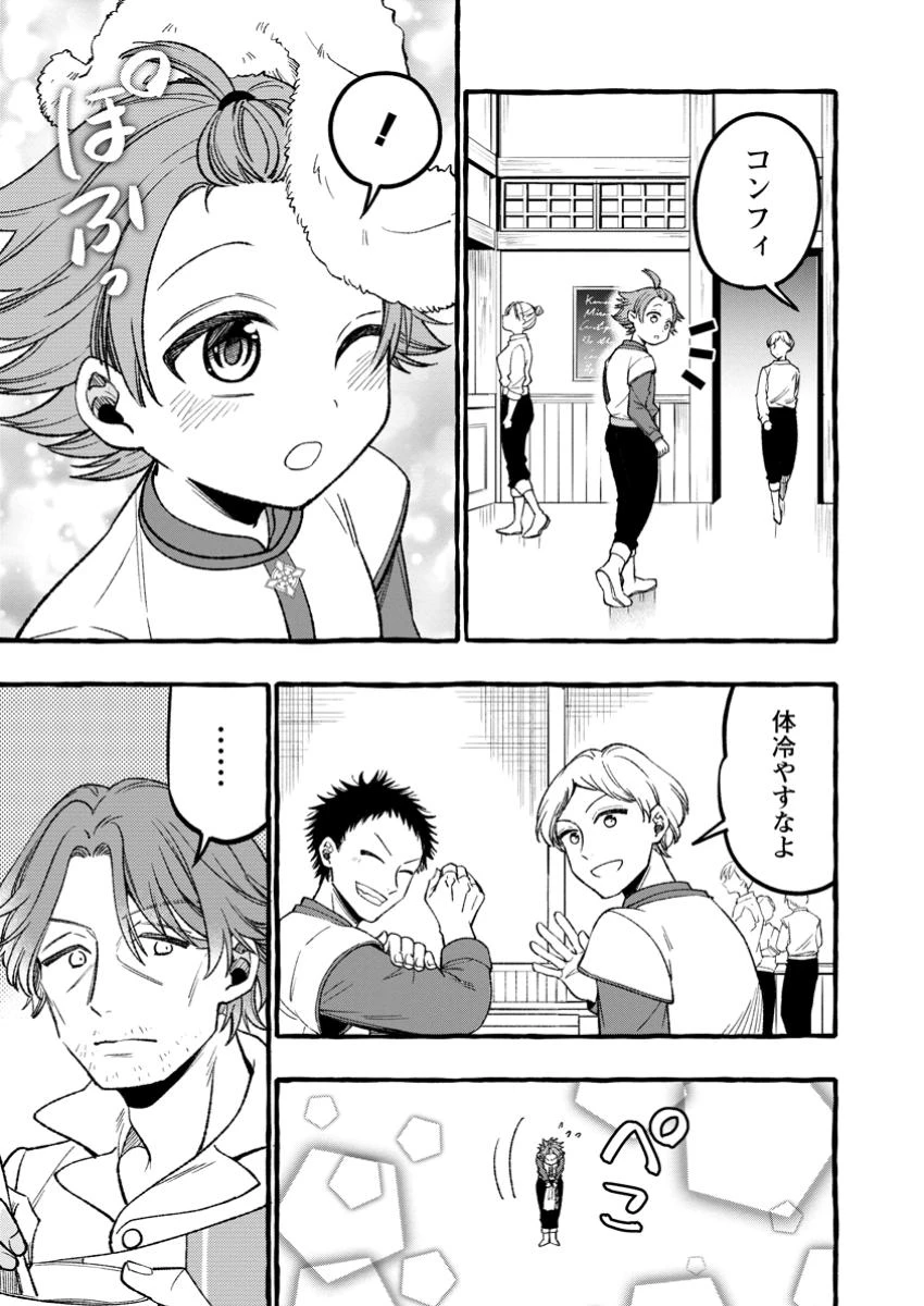 追放されたおっさん鍛冶師、なぜか伝説の大名工になる ～昔おもちゃの武器を造ってあげた子供たちが全員英雄になっていた～ 第4.2話 - 6