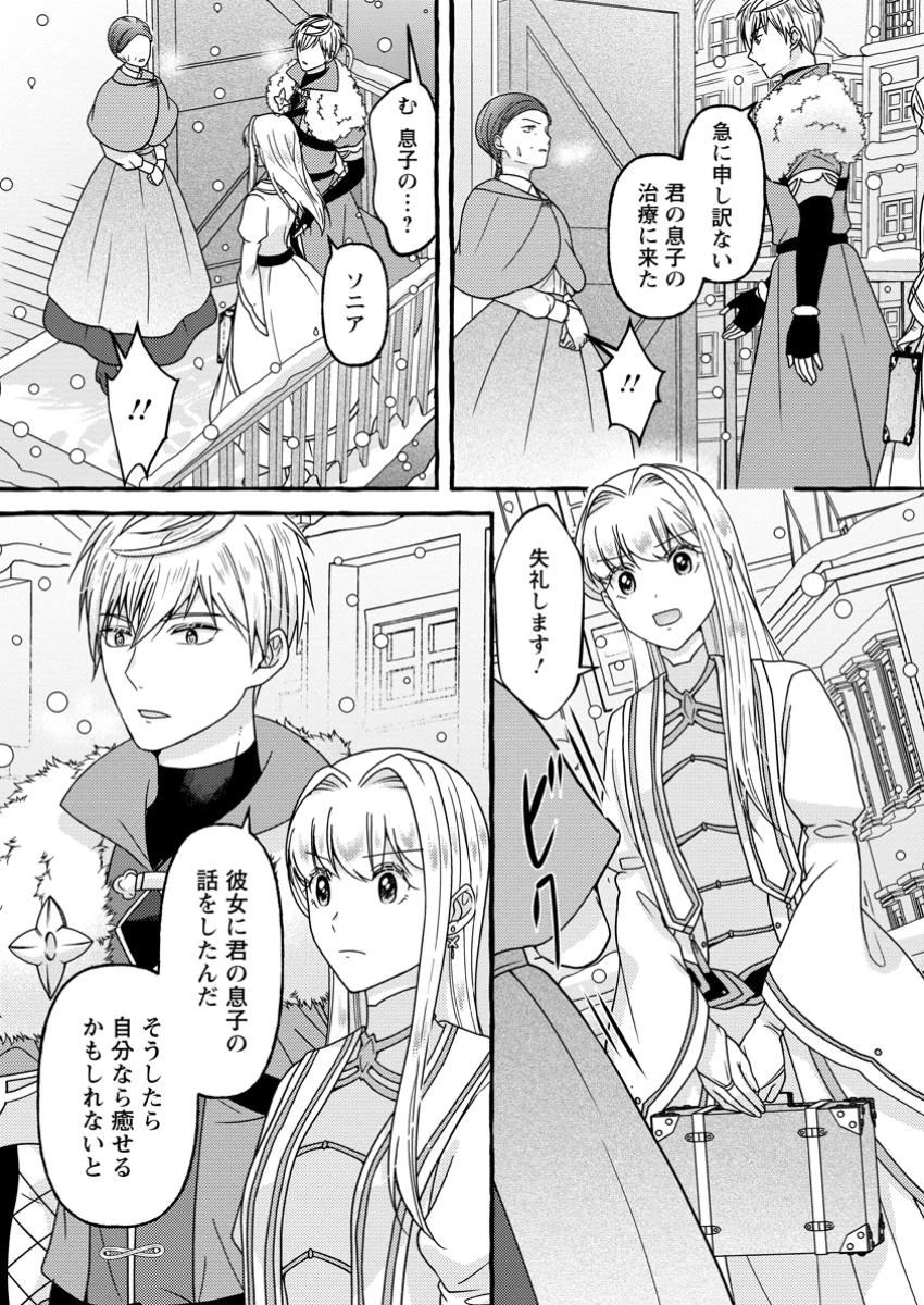 身代わりの落ちこぼれ生贄聖女は敵国王弟に溺愛される ～処刑の日はいつでしょう？ え、なぜこんなに大事にされてるんでしょうか～ 第7.2話 - 3