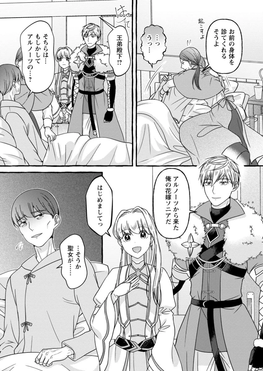 身代わりの落ちこぼれ生贄聖女は敵国王弟に溺愛される ～処刑の日はいつでしょう？ え、なぜこんなに大事にされてるんでしょうか～ 第7.2話 - 6