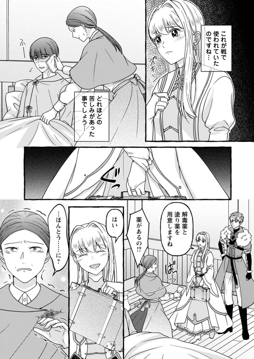 身代わりの落ちこぼれ生贄聖女は敵国王弟に溺愛される ～処刑の日はいつでしょう？ え、なぜこんなに大事にされてるんでしょうか～ 第7.2話 - 8