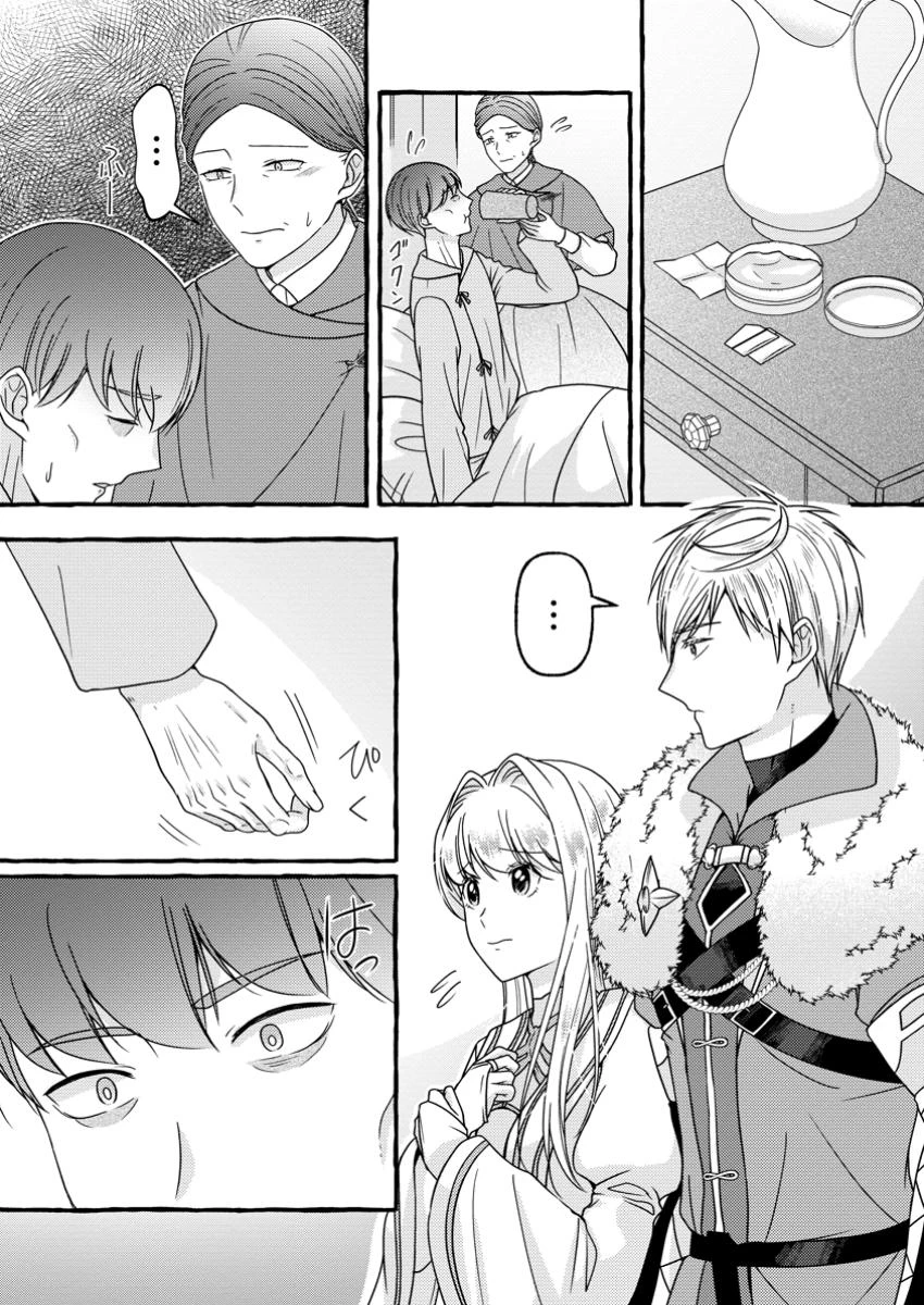 身代わりの落ちこぼれ生贄聖女は敵国王弟に溺愛される ～処刑の日はいつでしょう？ え、なぜこんなに大事にされてるんでしょうか～ 第7.2話 - 9