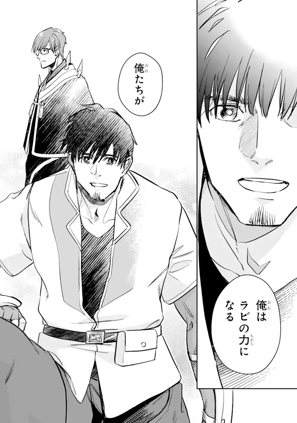 冒険者ライセンスを剥奪されたおっさんだけど、愛娘ができたのでのんびり人生を謳歌する 第49.3話 - 6