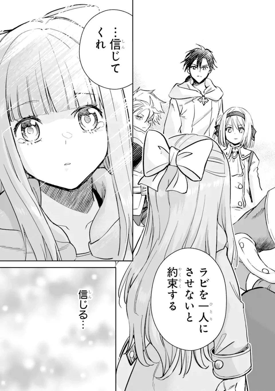 冒険者ライセンスを剥奪されたおっさんだけど、愛娘ができたのでのんびり人生を謳歌する 第49.3話 - 7