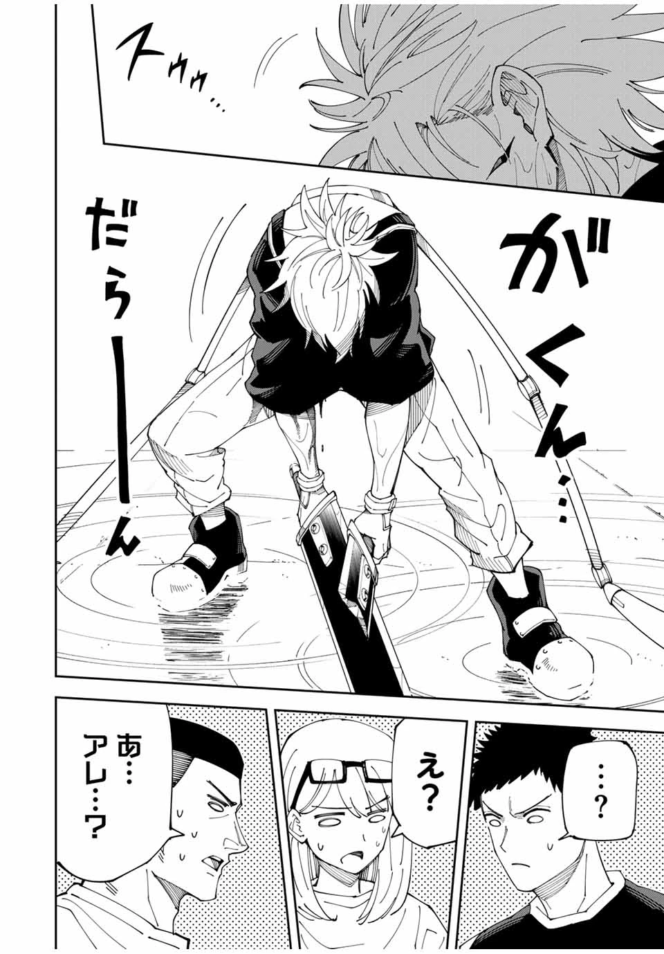 四刀流の最強配信者～ 第7話 - 4