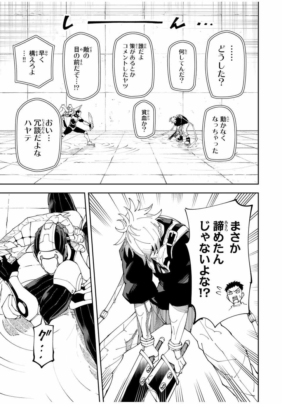 四刀流の最強配信者～ 第7話 - 5