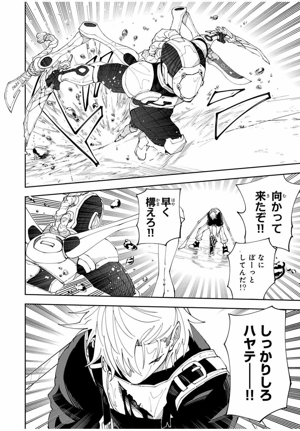 四刀流の最強配信者～ 第7話 - 6