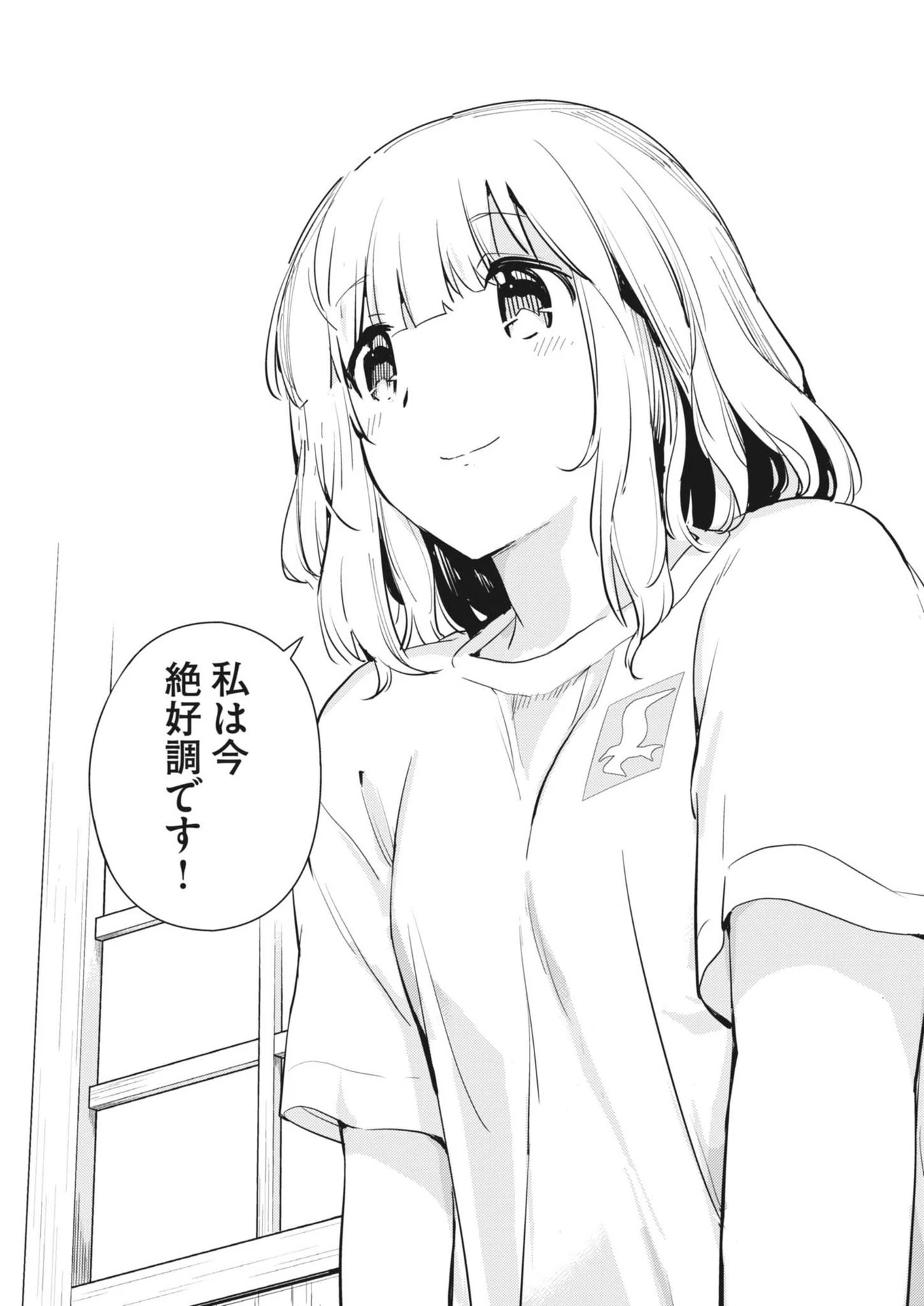 ヨシダ檸檬ドロップス 第9話 - 15