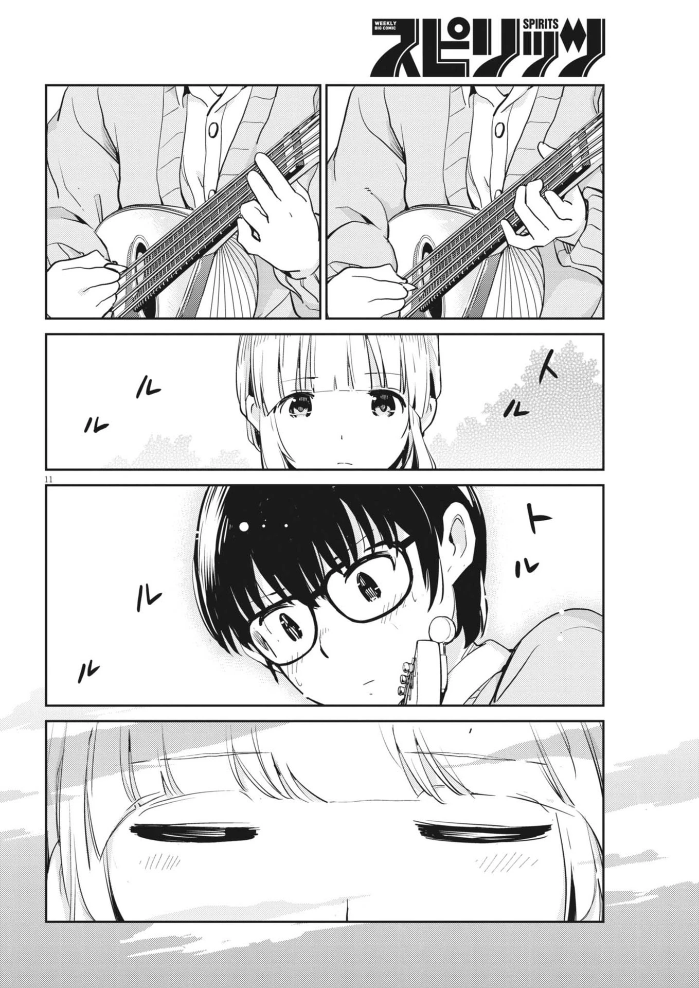 ヨシダ檸檬ドロップス 第7話 - 11